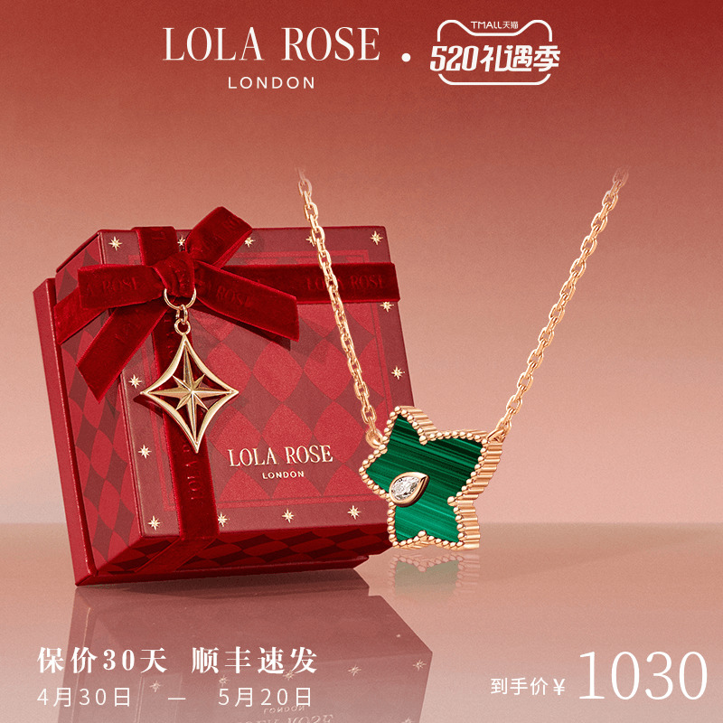 Lola Rose罗拉玫瑰常青藤项链女新款爆款小众生日礼物