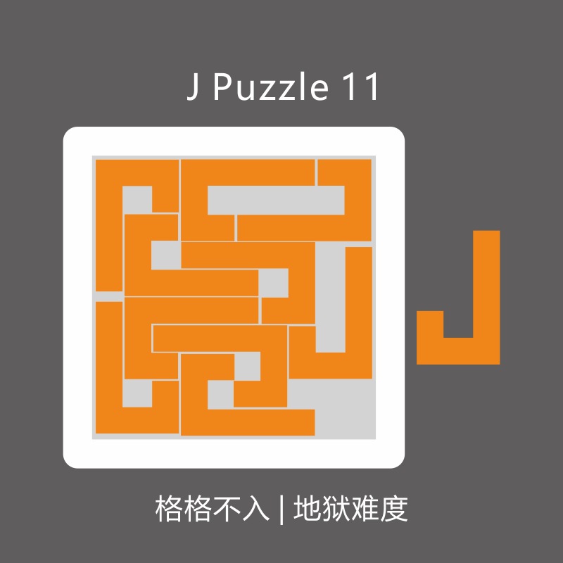 ice puzzle拼图Jigsaw Puzzle烧脑难度wave塑料异形自虐玩具10级