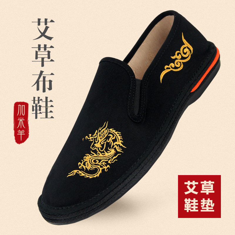 老北京布鞋男刺绣艾草鞋一脚蹬透气中国风男鞋艾叶鞋软底黑布鞋潮