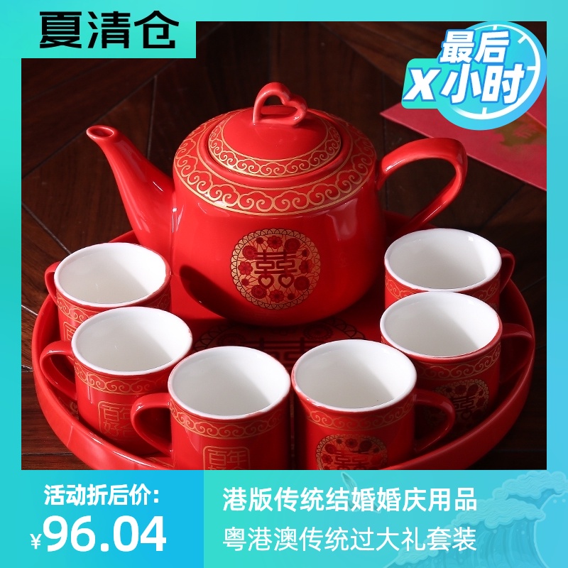 中国传统红色陶瓷结婚茶具套组创意婚庆用品长辈敬茶杯壶婚礼嫁妆