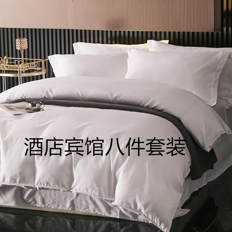 民酒宿店宾馆床上用品七八件六套白色被套芯枕五件单套芯床被褥装