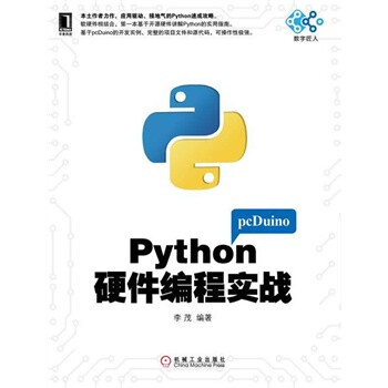 【正版包邮】Python硬件编程实战 李茂　著 机械工业出版社