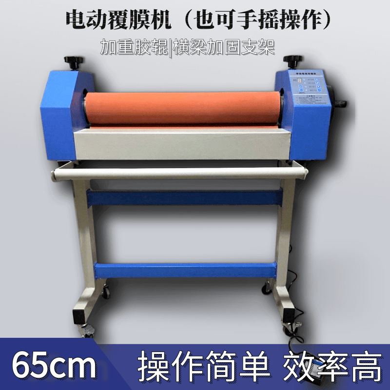厂家65厘米电动冷裱机覆膜机KT板PVC广告图文过膜机