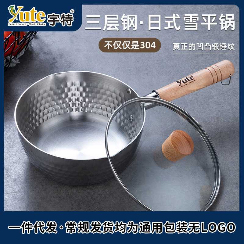 宇特加厚三层钢日式雪平锅304食品级不锈钢小奶锅泡面锅辅食锅