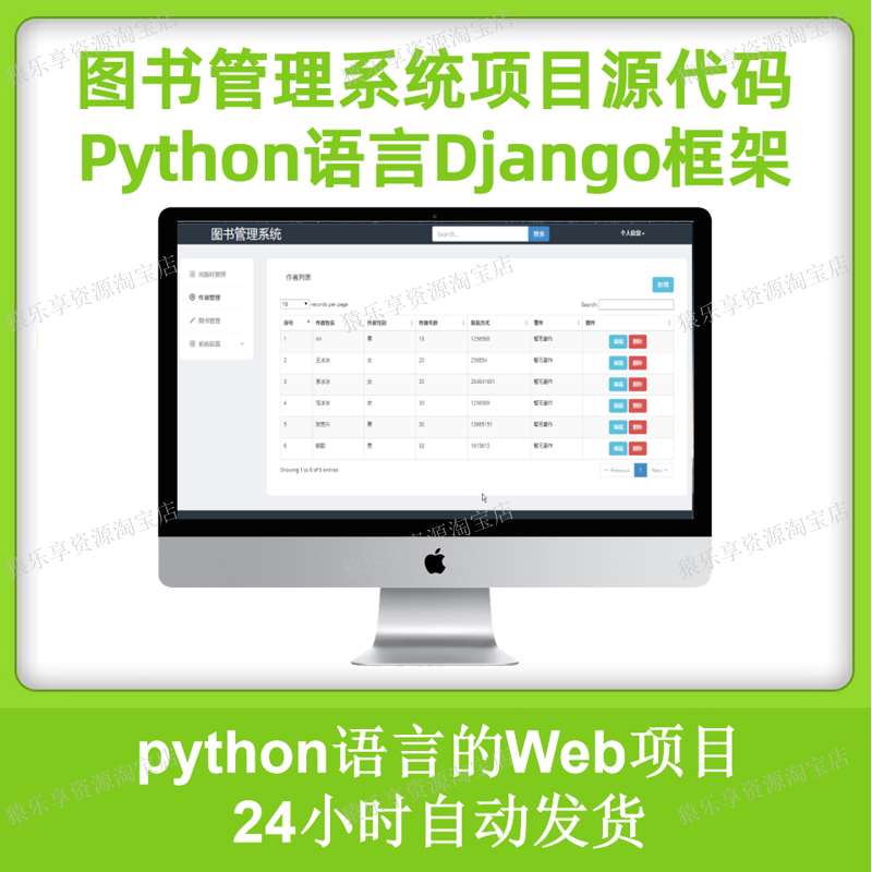 python图书管理系统django项目代码web项目学校图书系统带数据库