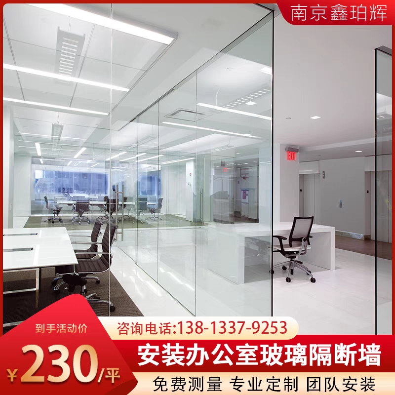 南京办公玻璃隔断铝335合金隔钢化玻透璃隔音屏风双玻叶明高百间