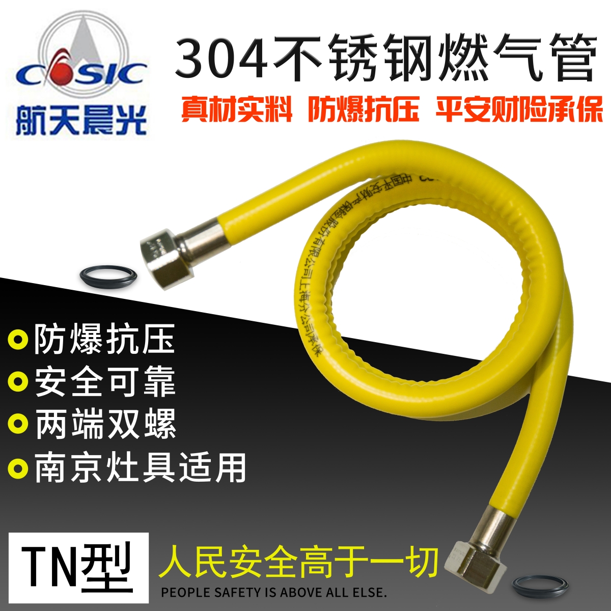 304不锈钢燃气管天然气燃气灶金属波纹软管TN南京灶具用