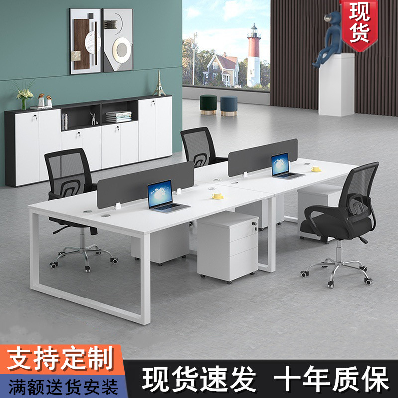 北京天津广东简约办公桌椅组合4人6位员工桌职员屏风卡位办公家具