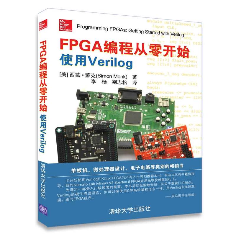 新华书店正版FPGA编程从零开始 使用Verilog [美] 西蒙·蒙克 （Simon Monk）著 清华大学出版社有限公司 计算机原理 图书籍