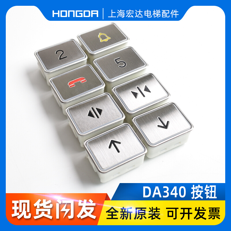 三菱HOPE电梯按钮MTD340按钮 三菱DA340开关轿厢外呼按钮全新现货