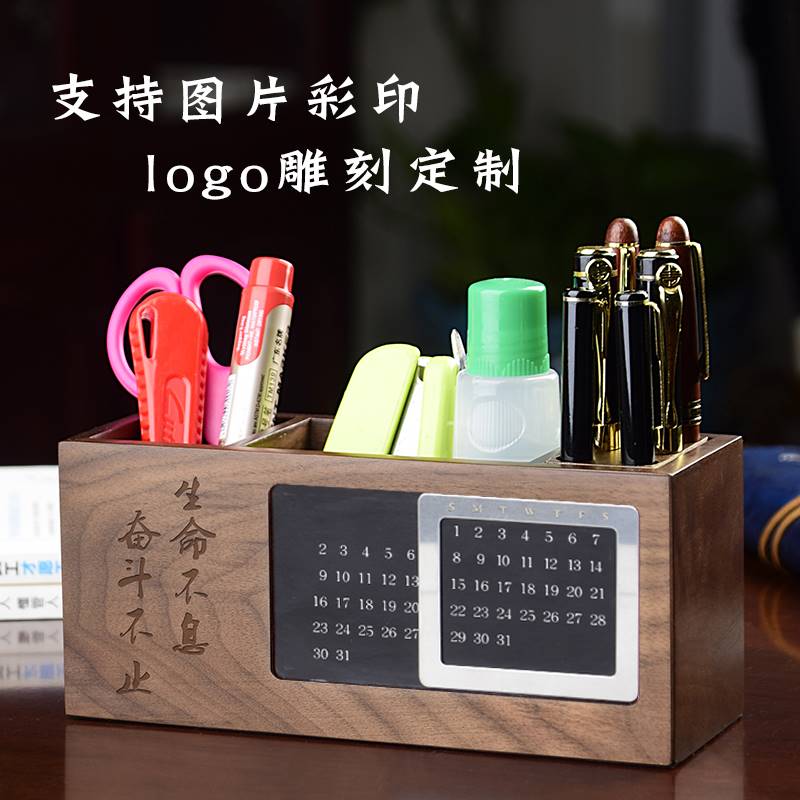 复古中国风实木笔筒多功能型办公室桌面万年历笔架收纳盒礼物定制