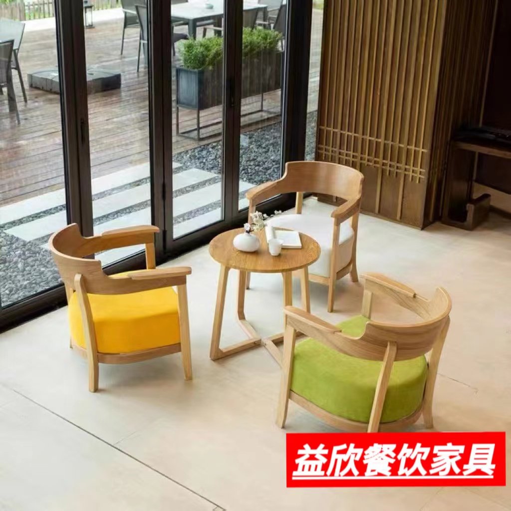 网红咖啡厅甜品奶茶店实木桌椅组合简约休闲区洽谈区书吧单人沙发