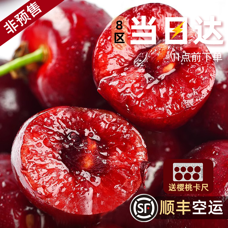 中国大连美早特大樱桃当季现货国产车厘子新鲜水果顺丰包邮礼盒装
