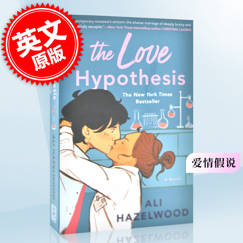 现货 爱情假说 The Love Hypothesis  英文原版 Ali Hazelwood 北美晋江文学 第一弹 外国言情小说