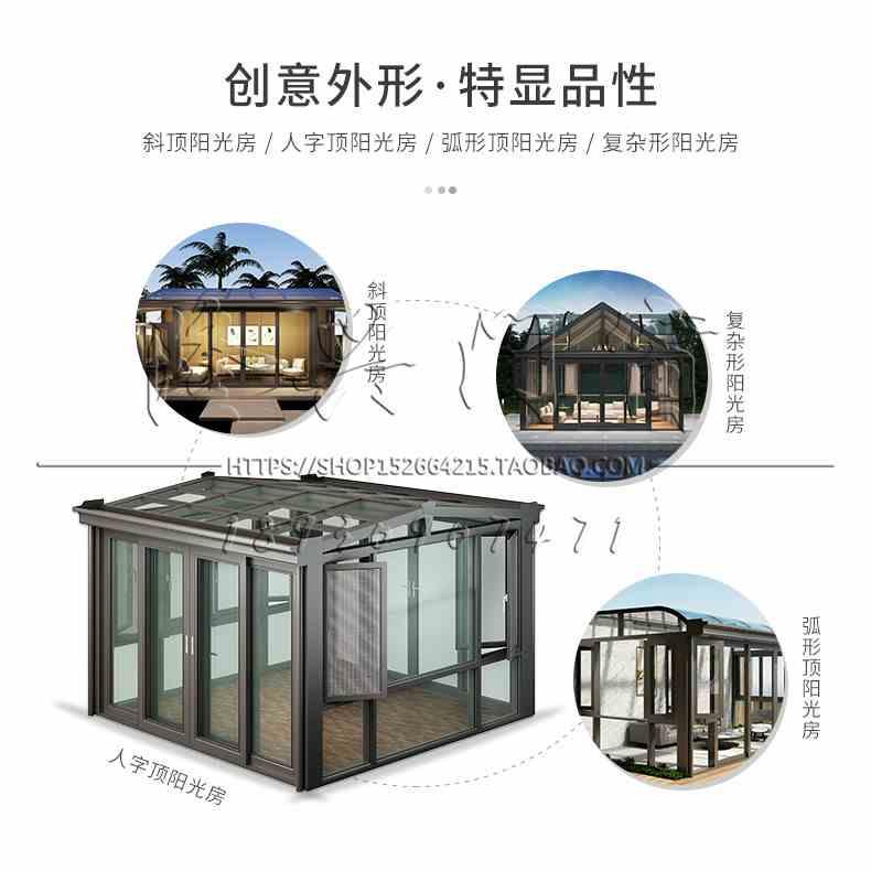 上海苏州别墅欧式阳光房露台铝合金断桥铝门窗封阳台玻璃房定制