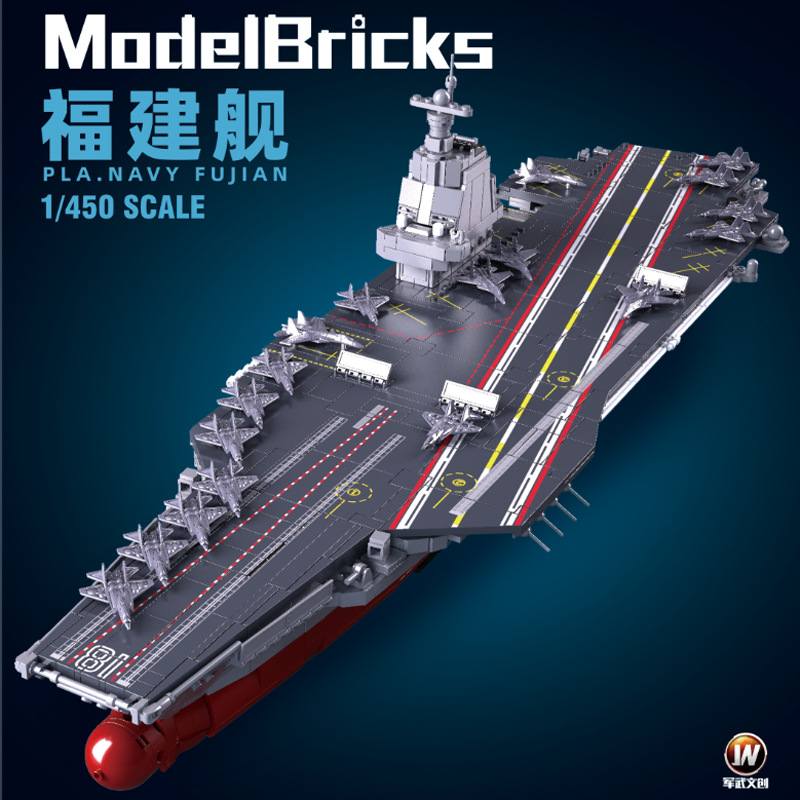 小鲁班B1188福建舰003号中国国产航母航空母舰积木模型拼装玩具
