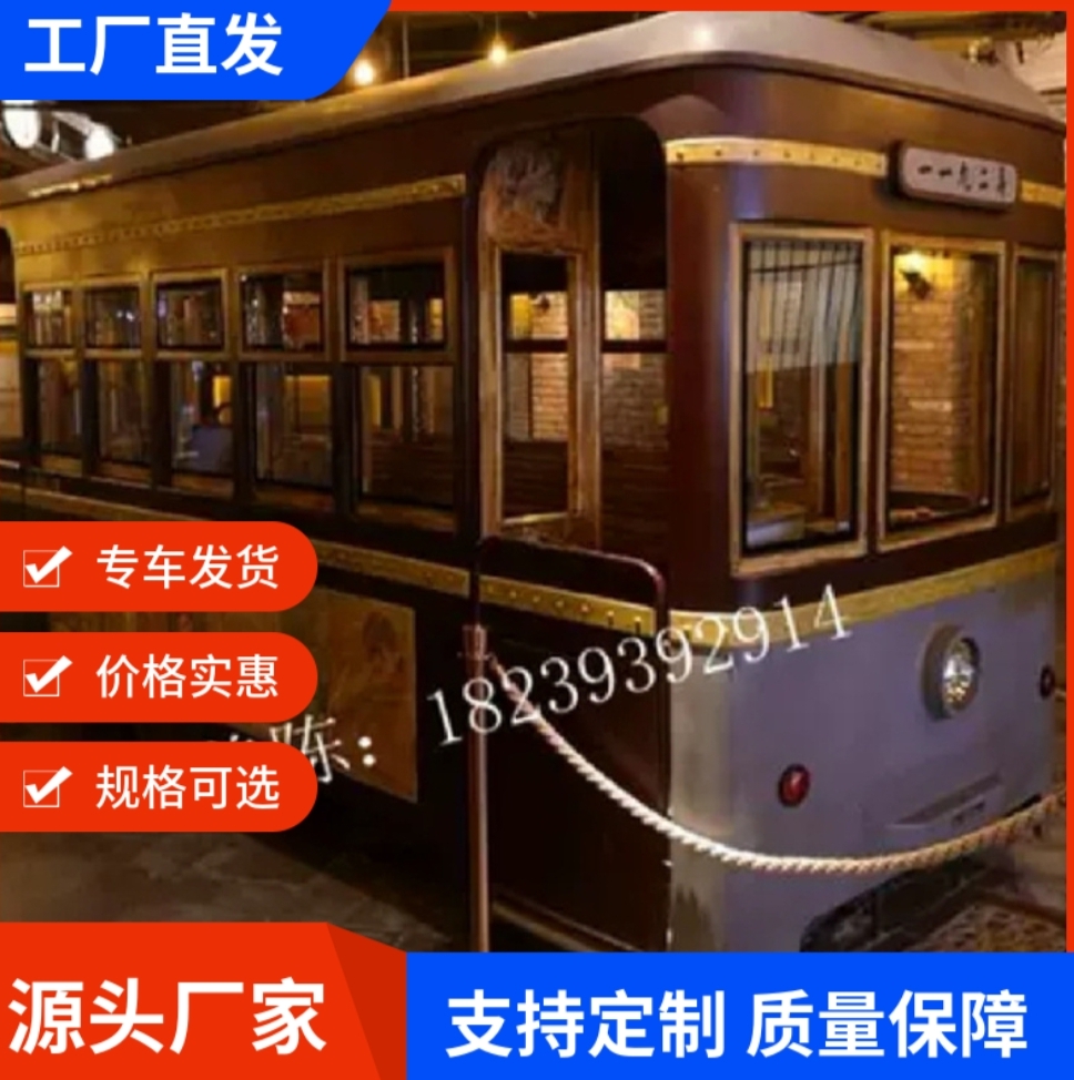 老上海大型有轨电车铛铛车模型商业街广场美陈火车头装饰道具摆件