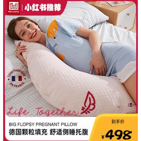 法国redcastle孕妇枕护腰侧睡枕托腹简约U型多功能可拆洗孕期抱枕