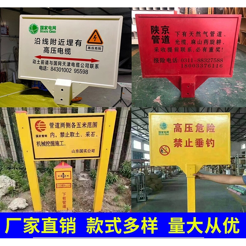 玻璃钢警示牌燃气管道标志牌高压危险警示牌禁止垂钓警示牌力石油
