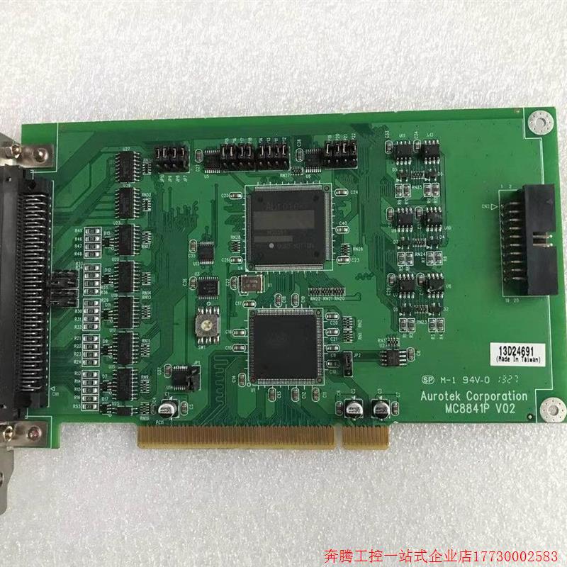 拍前询价:上海现货 和椿 Aurotek  MC8841P v02 多轴补间功能控