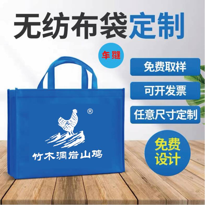 无纺布袋定制现货印刷logo包装购物环保手提袋宣传定做广告袋子