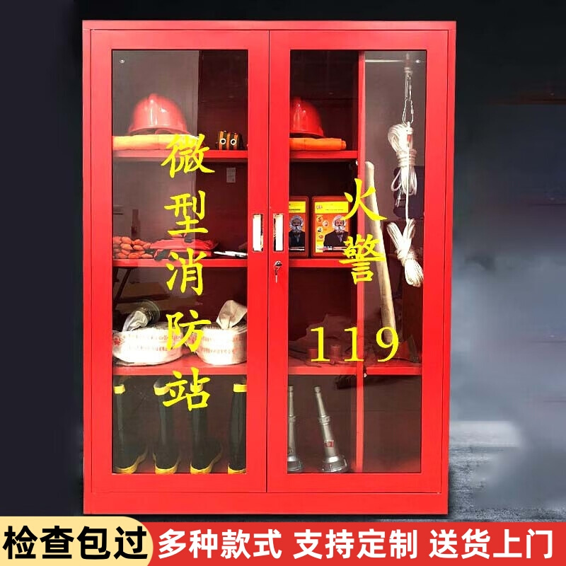 苏州微型消防站消防柜器材全套展示柜室外工地柜小型消防箱应急柜