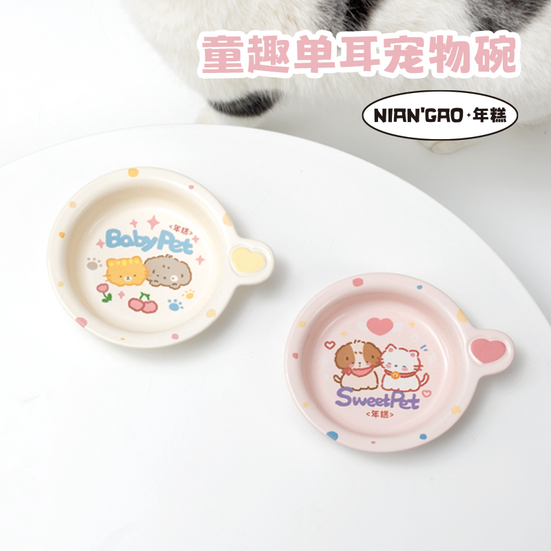 【年糕NianGao】童趣单耳碗飞碟碗猫碗狗碗陶瓷可爱ins罐头湿粮碗