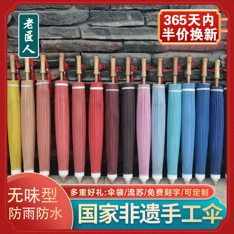 绿色红色纯色油纸伞防雨防晒实用古风女传统纯手工中国风男式竹伞