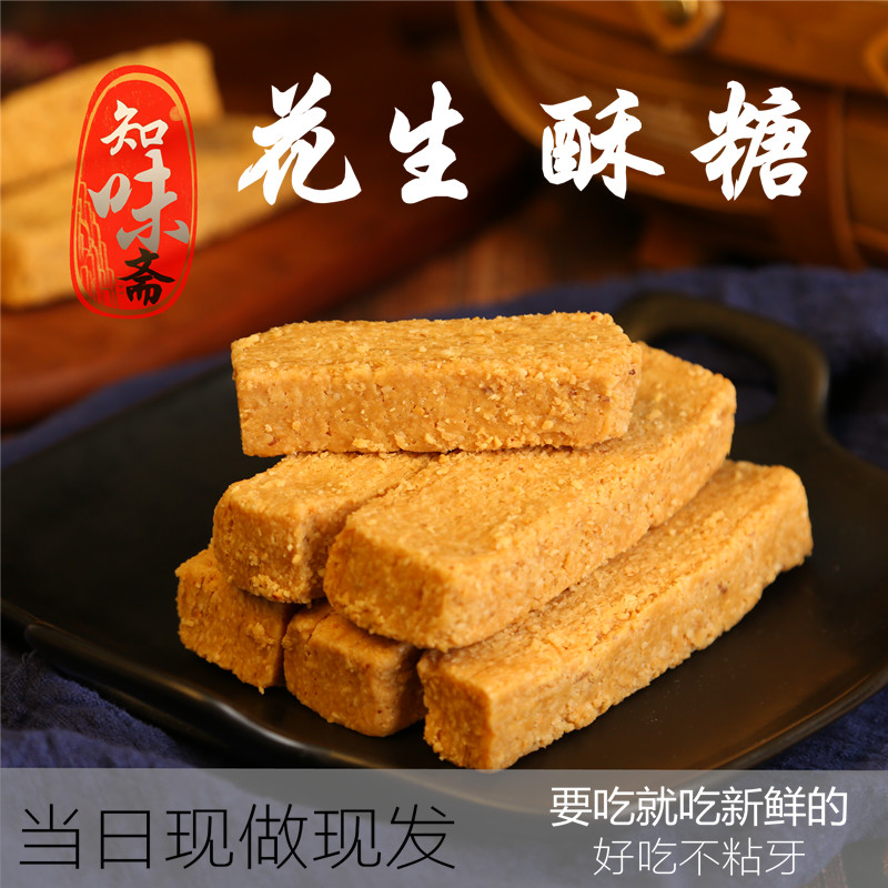 唐山特产花生酥糖正宗传统糕点小点心北京厦门芝麻零食散装1斤包