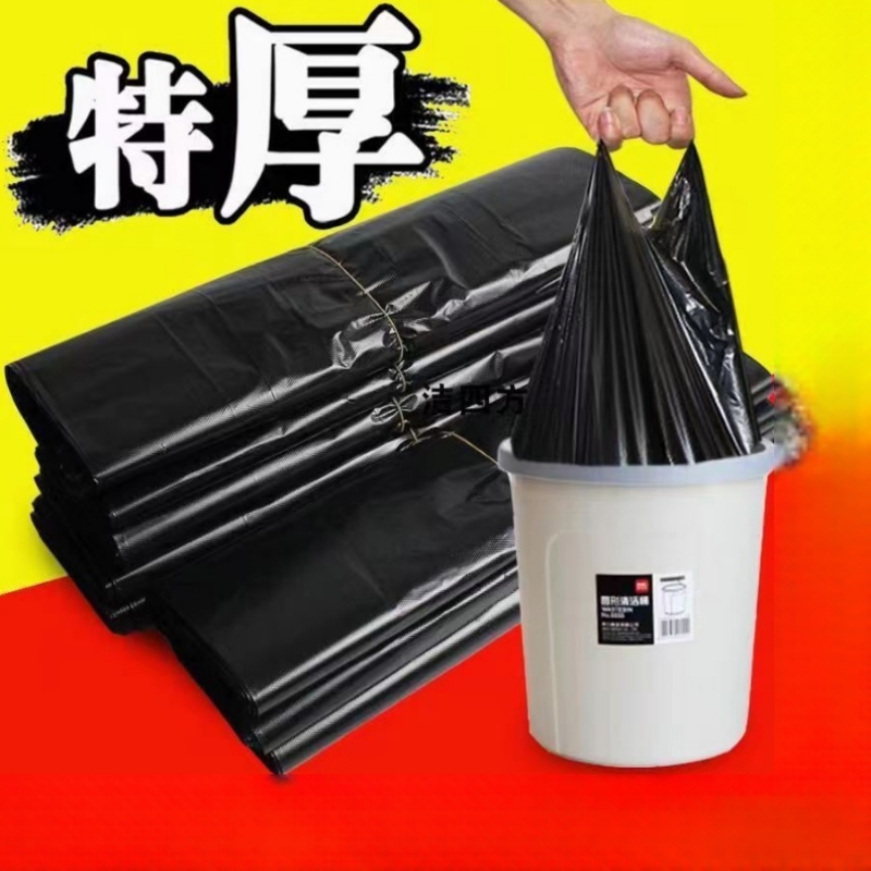 黑色垃圾袋家用加厚手提中大号一次性批发塑料袋袋子结实生产耐用