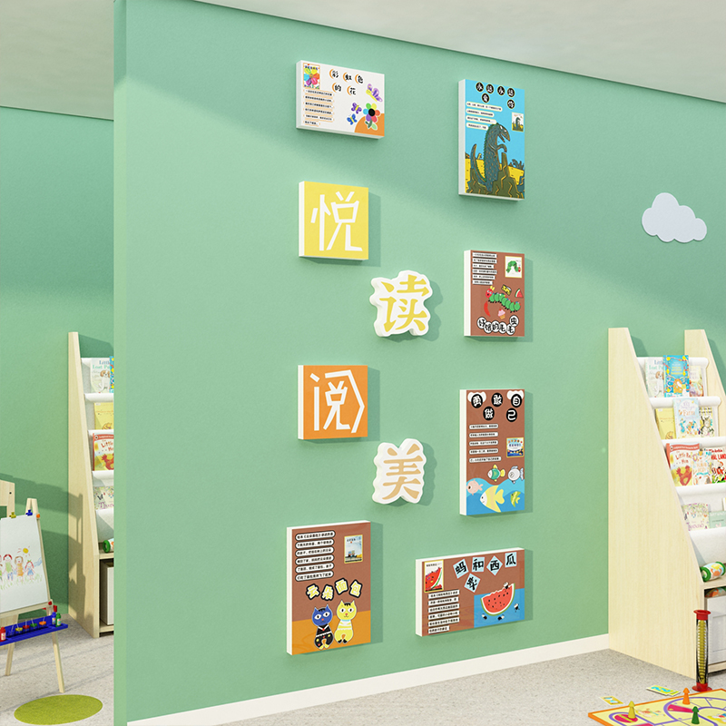 幼儿园墙面贴装饰阅读图书角布置绘本馆环创主题半成用品材料开学