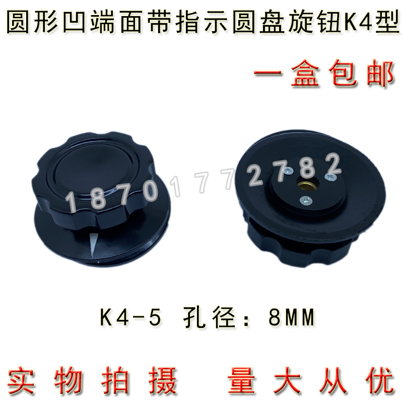 K4-5 内孔 8mm 优质瓷盘电位器胶木旋钮 调压器旋钮帽子 宁波产