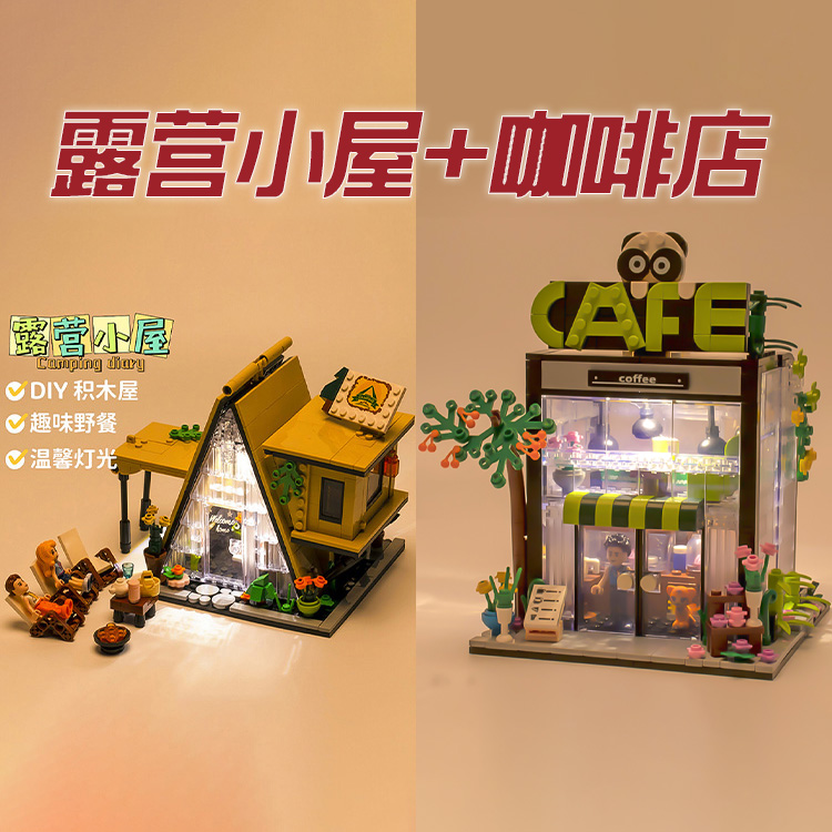 新款浪漫花店灯光街景积木书店女孩系列益智拼装玩具房子儿童礼物