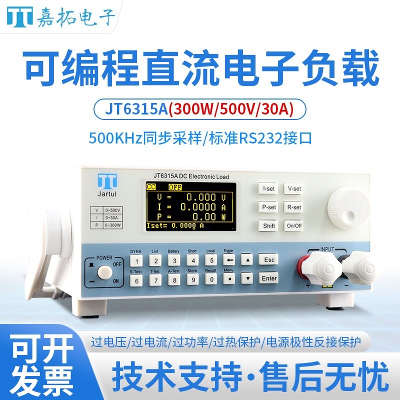0TA650 W嘉拓330V流可编程J30电子负载测试仪A15直  南京0