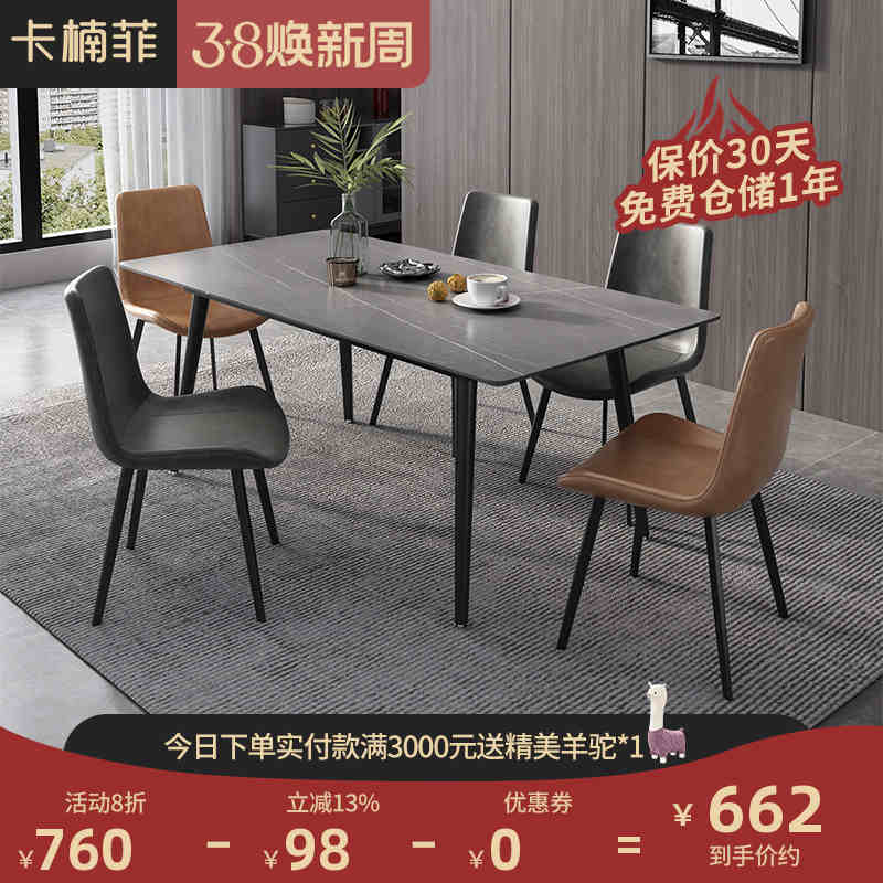 意式简约家用长方形岩板餐桌 北欧现代小户型大理石餐桌椅组合
