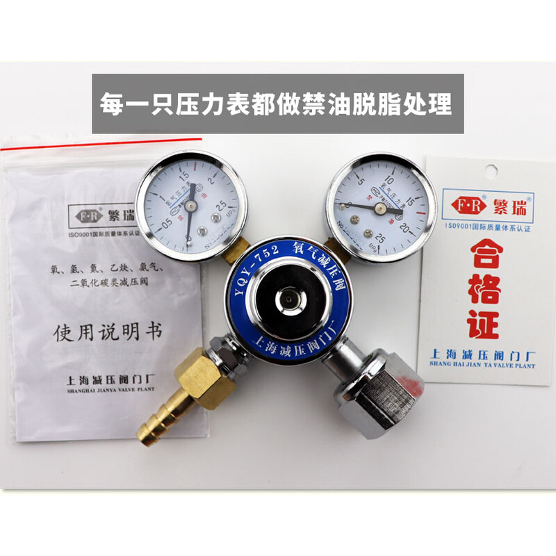 上海氧气4升钢瓶减压器YQY-752小8升减压表调节器全铜恒压阀*
