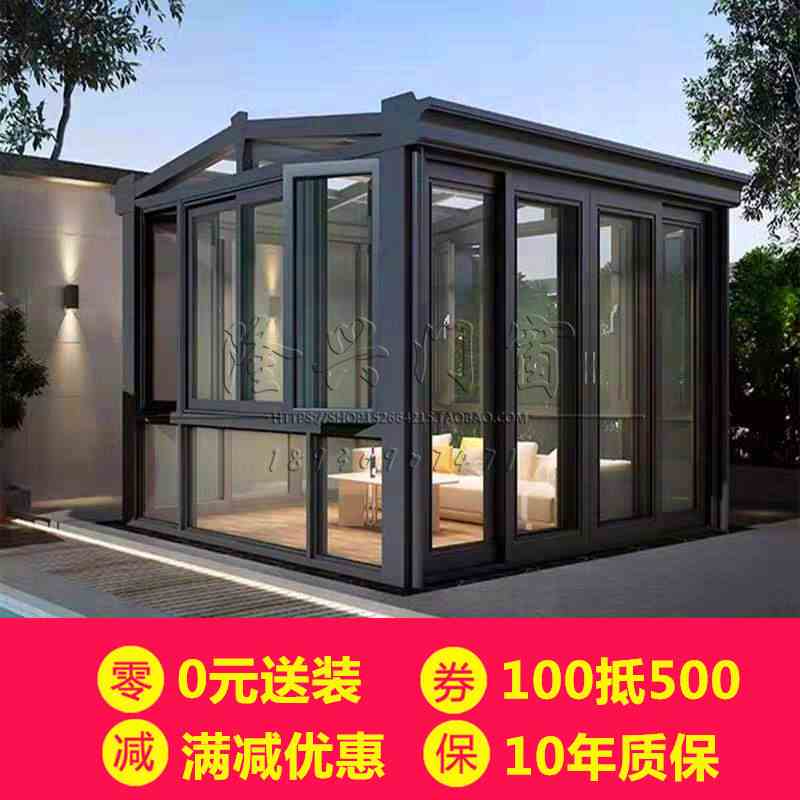 上海苏州别墅欧式阳光房露台铝合金断桥铝门窗封阳台玻璃房定制