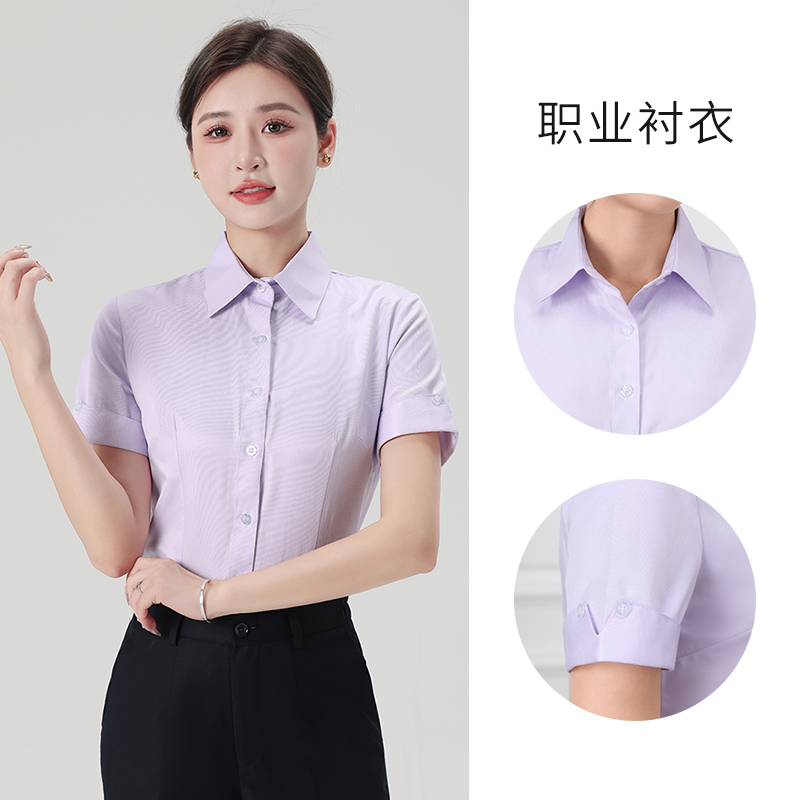 中国银行制服职业装女粉紫色衬衫工作服中行夏季新款工装同款衬衣