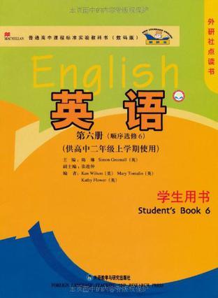 【正版包邮】英语第六册 陈琳,[英]格里诺尔(Greenall,S 外语教学与研究出版社