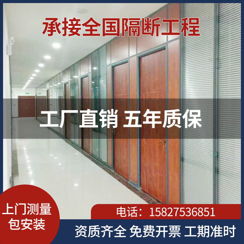 武汉办公室玻璃隔墙办公楼会议室厂房学校双玻百叶高隔断墙工厂