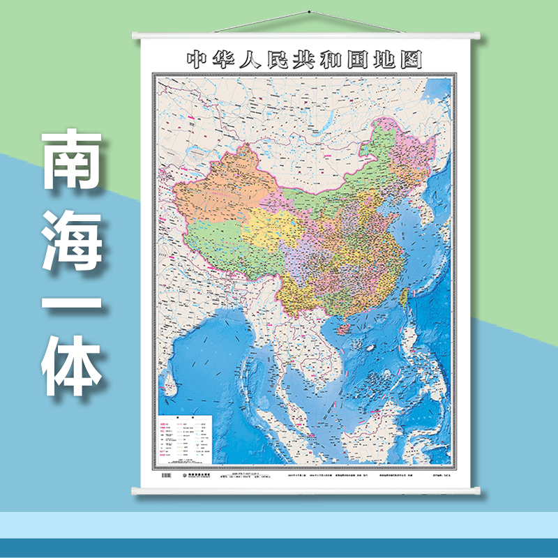 2024全新版 中国地图挂图 竖版中国地图 南海地图 南海一体 高清印刷 政区内容 详细全面