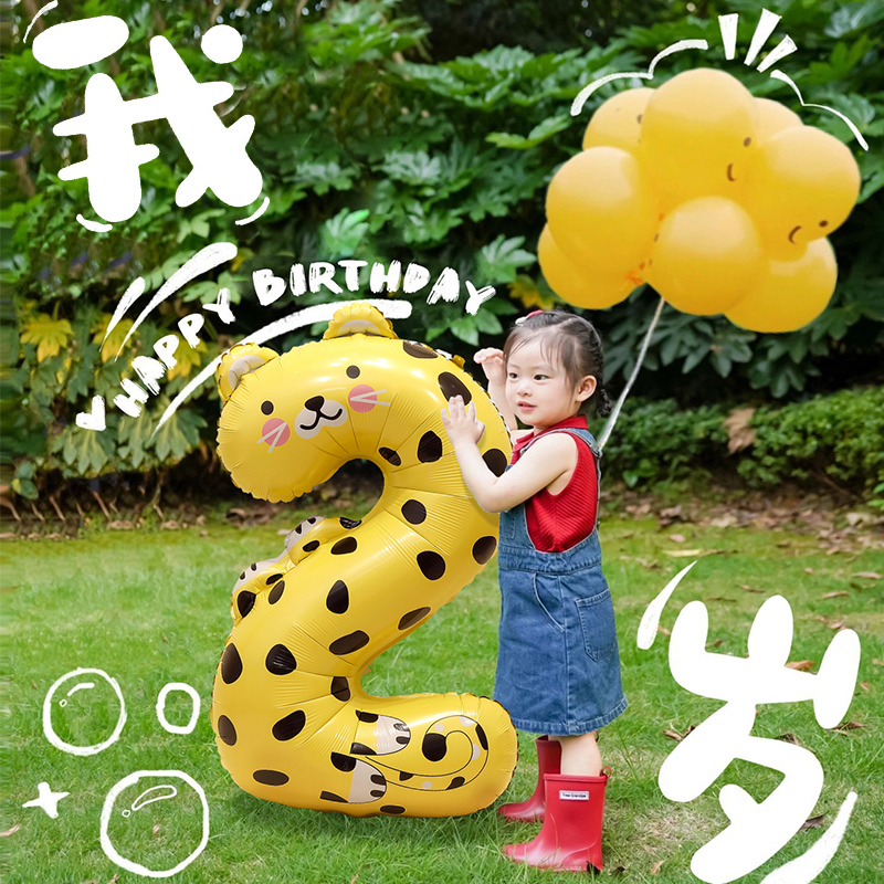 儿童数字气球生日拍照动物男女孩宝宝2周岁3派对装饰场景布置道具