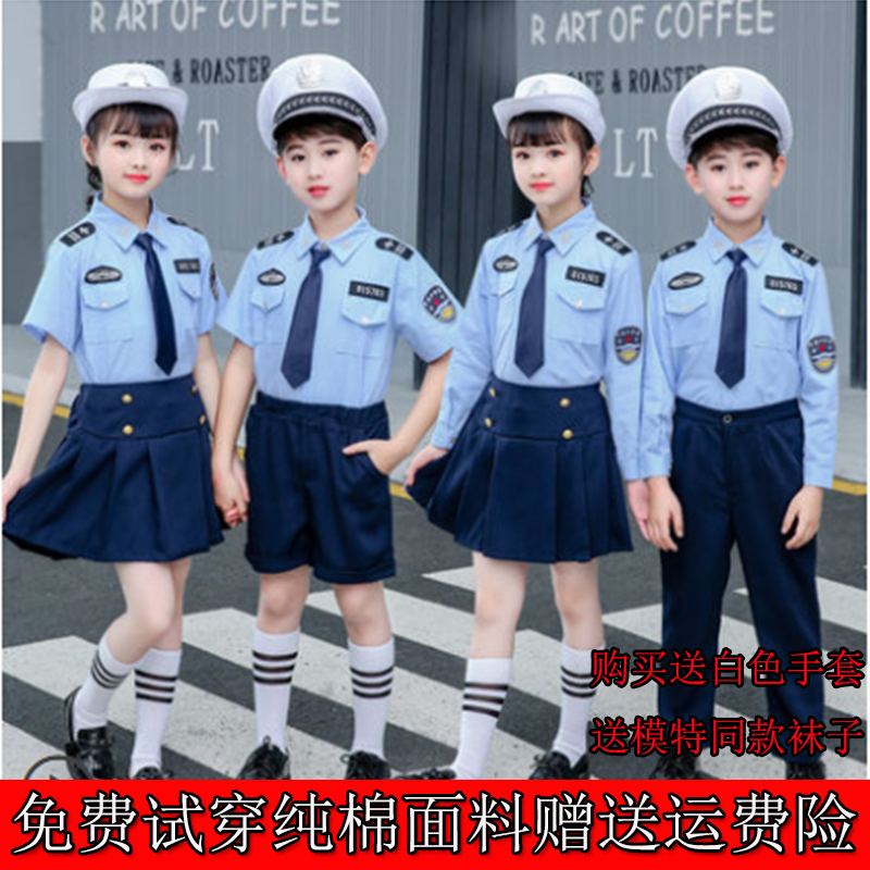 儿童警服幼儿园男女童小警察帽子角色扮演合唱服警官制服交警套装