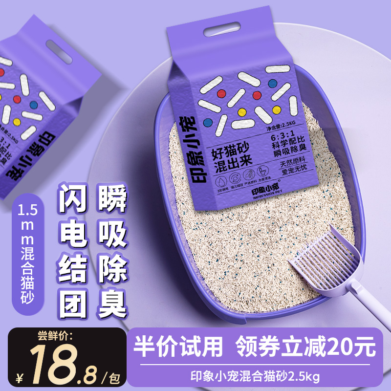 猫砂包邮20公斤豆腐猫砂豆腐砂除臭无尘膨润土混合植物矿砂实惠装