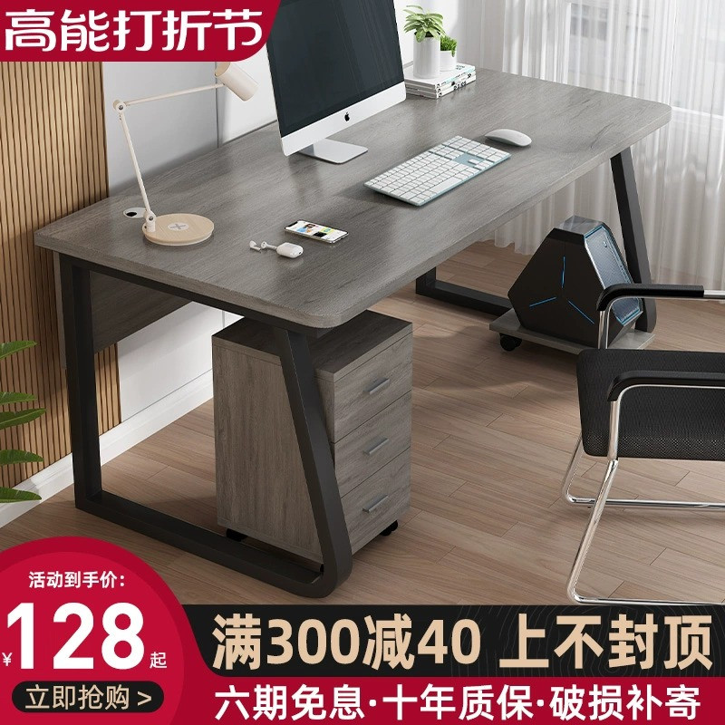 电脑桌台式家用办公桌椅简约现代员工位带抽屉书桌单人办公室桌子