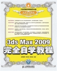 【正版包邮】 3dsMax2009完全自学教程 曹茂鹏 瞿颖健 人民邮电出版社
