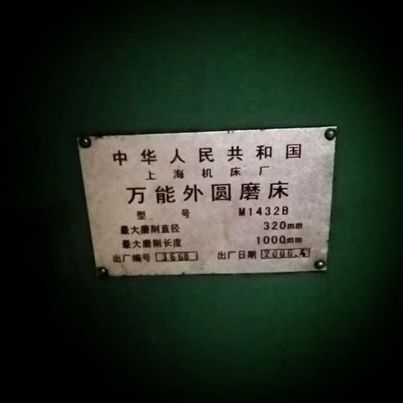 上海机床厂万能外圆磨床M1432B主轴轴承7013ACTA/P4DBA超精密