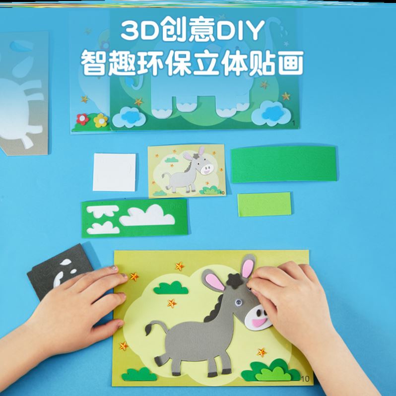 3d立体贴画eva粘贴画卡通儿童手工制作材料包幼儿园diy益智玩具