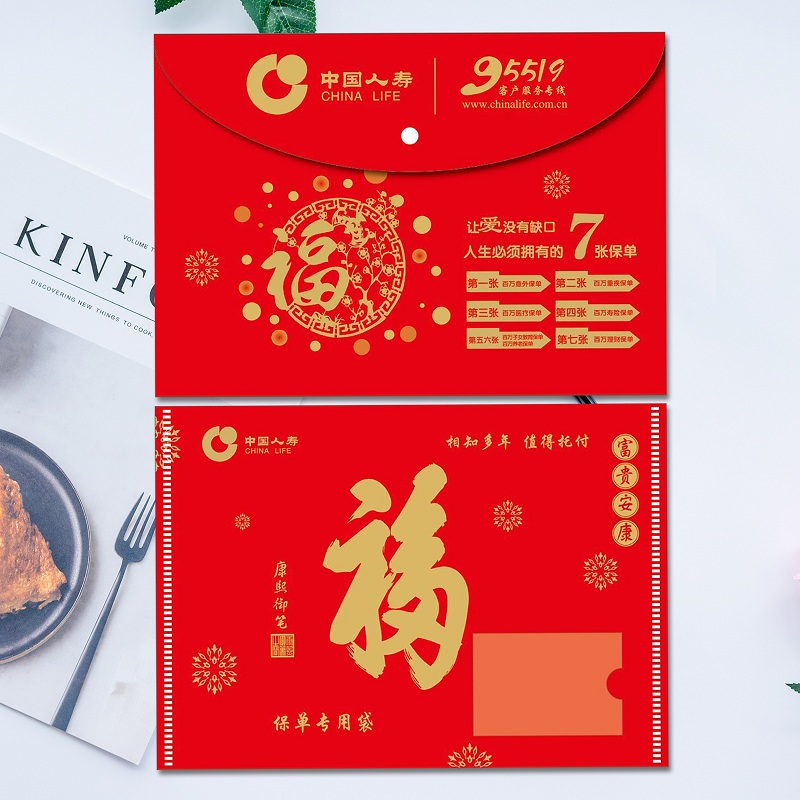 极速新款中国人寿国寿保险保单资料文件袋保单合同专用袋档案礼品