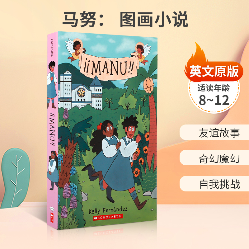英文原版 Manu: A Graphic Novel 马努‎ Scholastic Inc出版 图画小说 8-12岁青少年儿童奇幻魔幻冒险故事漫画书平装